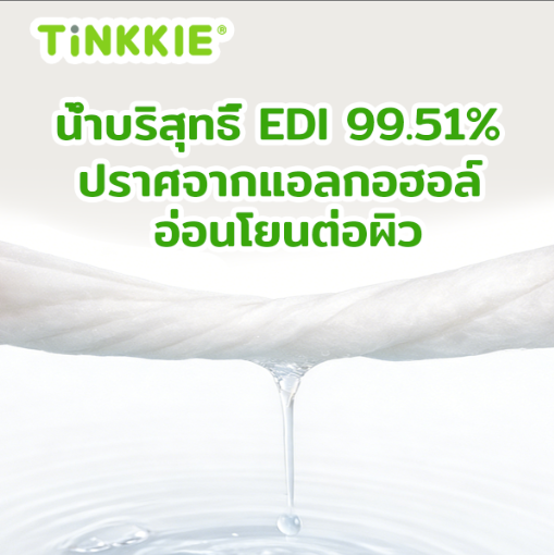 [รุ่นพกพา] TINKKIE Baby Wipes ผ้าเช็ดทำความสะอาดเด็ก 10 แผ่น (ไซส์ใหญ่พิเศษ) มีส่วนผสมของใยฝ้าย สูตรอ่อนโยน ไม่มีแอลกอฮอล์ สำหรับทารกแรกเกิด ผิวแพ้ง่าย