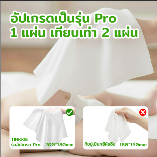 [รุ่นพกพา] TINKKIE Baby Wipes ผ้าเช็ดทำความสะอาดเด็ก 10 แผ่น (ไซส์ใหญ่พิเศษ) มีส่วนผสมของใยฝ้าย สูตรอ่อนโยน ไม่มีแอลกอฮอล์ สำหรับทารกแรกเกิด ผิวแพ้ง่าย