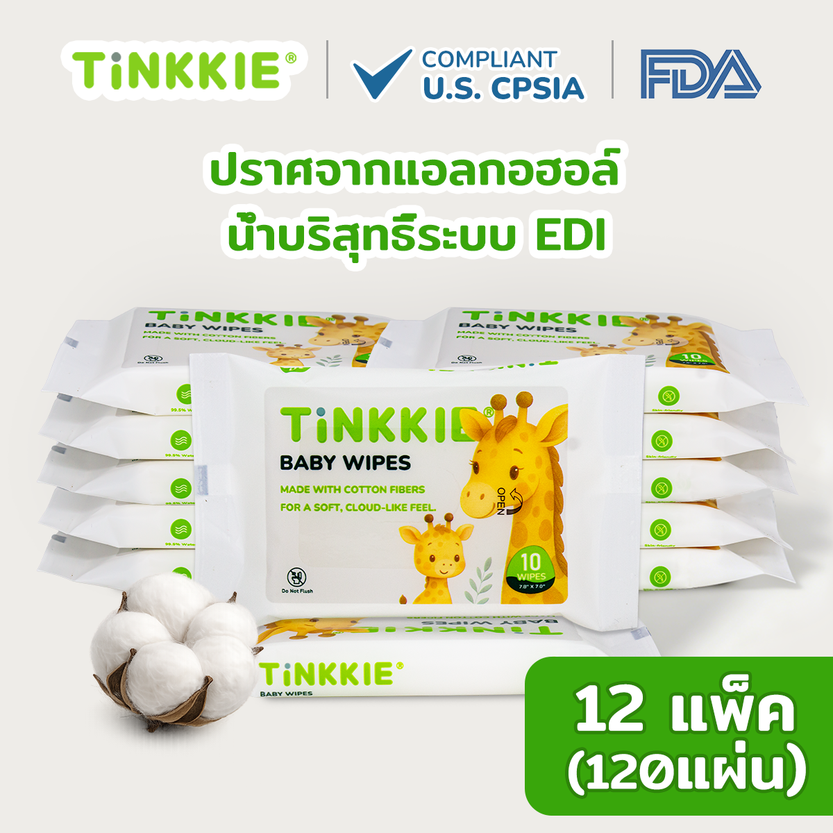 [รุ่นพกพา] TINKKIE Baby Wipes ผ้าเช็ดทำความสะอาดเด็ก 10 แผ่น (ไซส์ใหญ่พิเศษ) มีส่วนผสมของใยฝ้าย สูตรอ่อนโยน ไม่มีแอลกอฮอล์ สำหรับทารกแรกเกิด ผิวแพ้ง่าย
