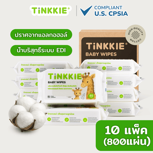ผ้าเช็ดทำความสะอาดเด็ก TINKKIE แพ็ค 10 ปราศจากแอลกอฮอล์ ผลิตจากน้ำบริสุทธิ์ระบบ EDI อ่อนโยนต่อผิวทารก
