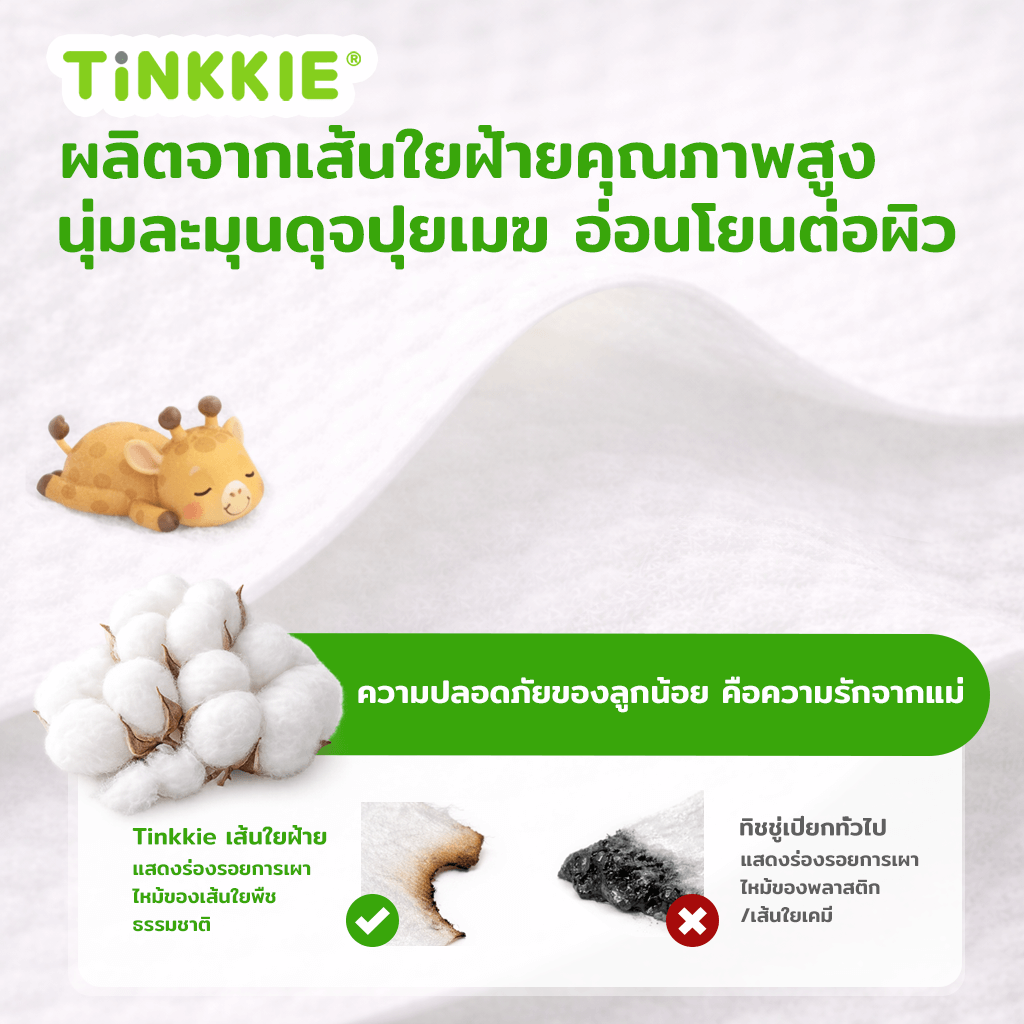 ผ้าเช็ดทำความสะอาดเด็ก ผลิตจากเส้นใยฝ้ายคุณภาพสูง เนื้อนุ่ม ไม่บาดผิว อ่อนโยนต่อผิวบอบบางของทารก
